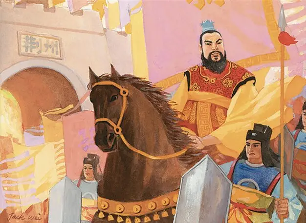 Art detail — Capture of Jingzhou