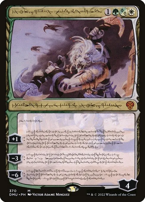 Ajani, Sleeper Agent — Dominaria United