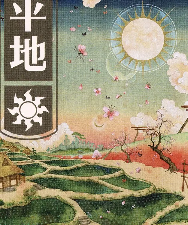 Art detail — Plains