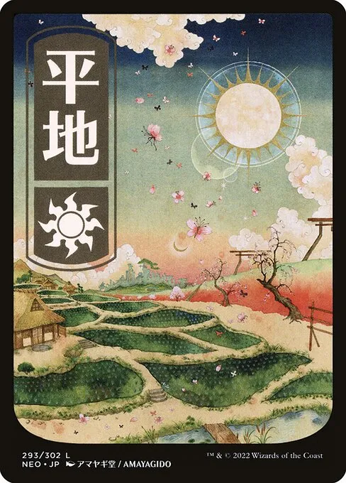 Plains — Kamigawa: Neon Dynasty