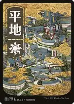 Plains — Kamigawa: Neon Dynasty