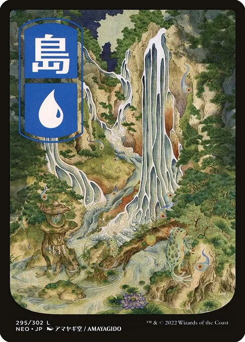 Island — Kamigawa: Neon Dynasty