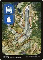 Island — Kamigawa: Neon Dynasty