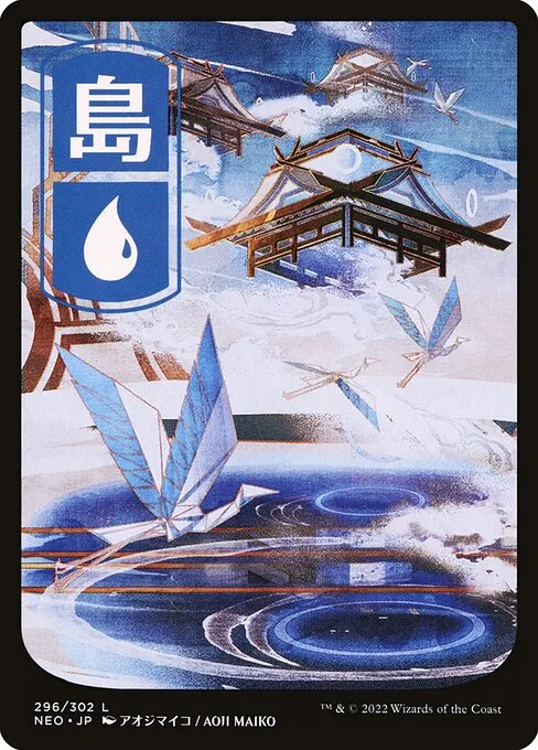 Island — Kamigawa: Neon Dynasty