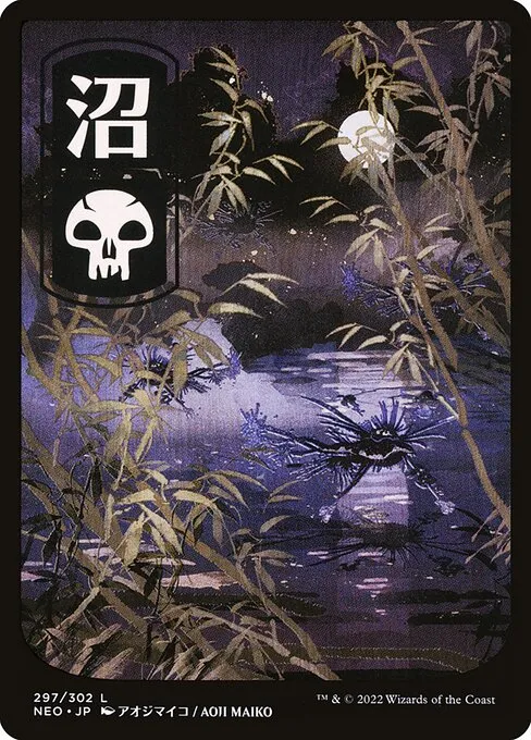Swamp — Kamigawa: Neon Dynasty
