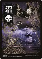 Swamp — Kamigawa: Neon Dynasty