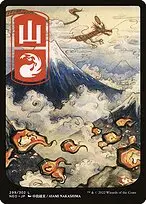 Mountain — Kamigawa: Neon Dynasty