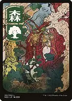 Forest — Kamigawa: Neon Dynasty