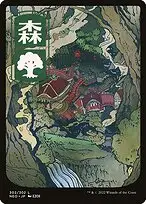 Forest — Kamigawa: Neon Dynasty