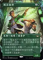 Gala Greeters — Streets of New Capenna