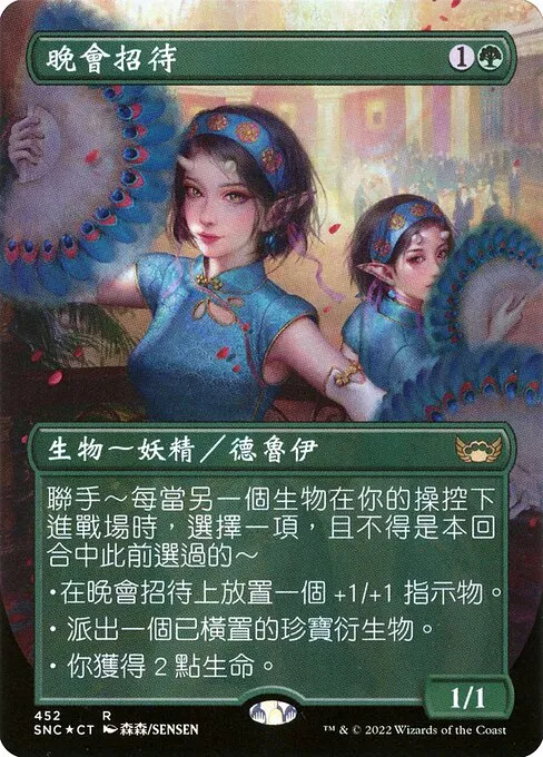 Gala Greeters — Streets of New Capenna