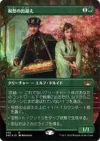 Gala Greeters — Streets of New Capenna