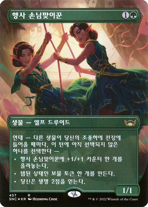Gala Greeters — Streets of New Capenna