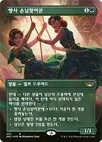 Gala Greeters — Streets of New Capenna