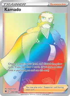 Kamado — Astral Radiance